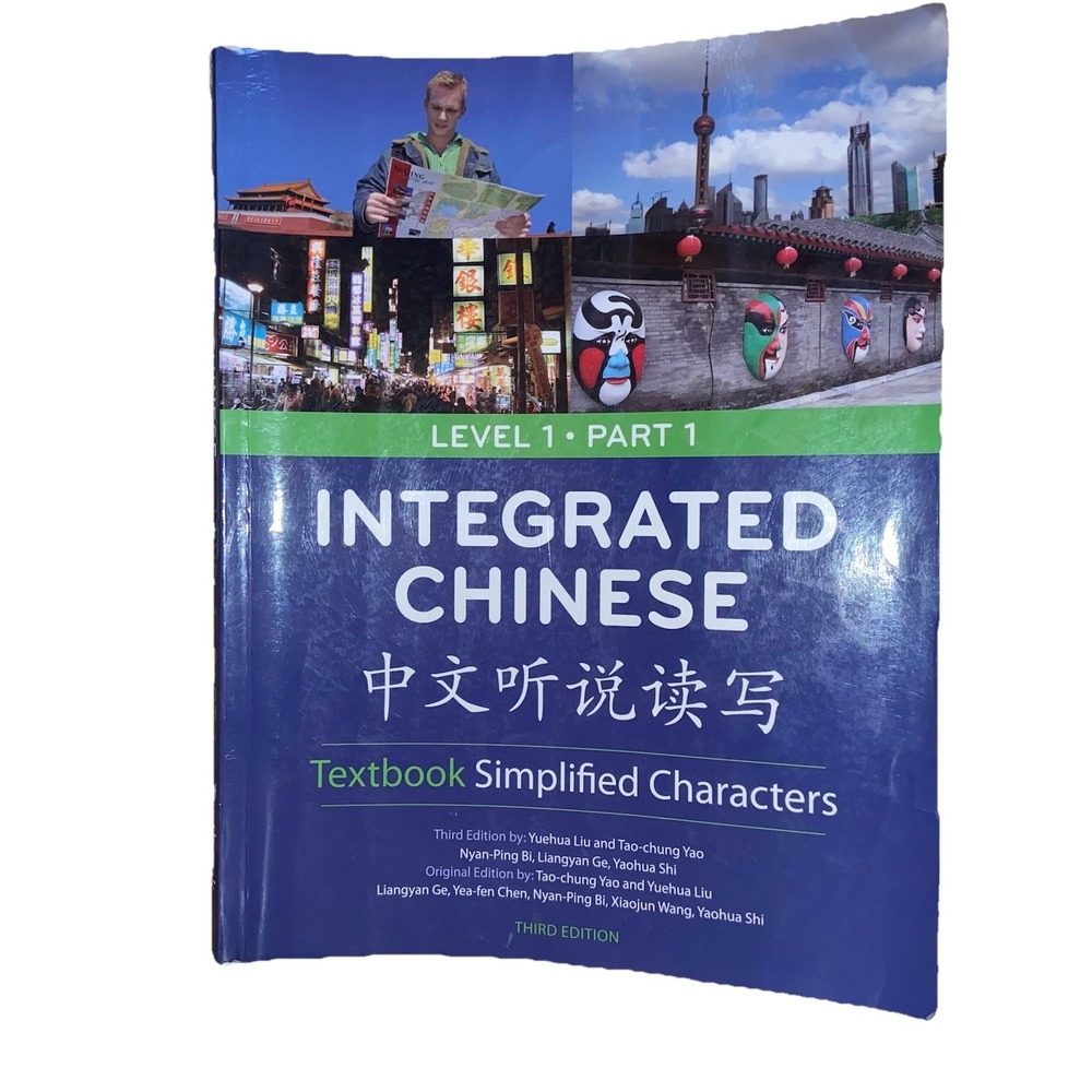 Integrated Chinese: Simplified Characters Textbook — Level 1, Part 1 — Very Good
